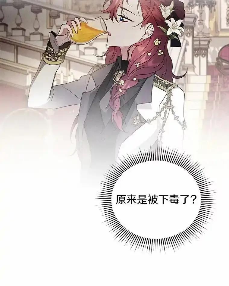《狼犬男主的驯养师》71.这是哪里？ 第78页