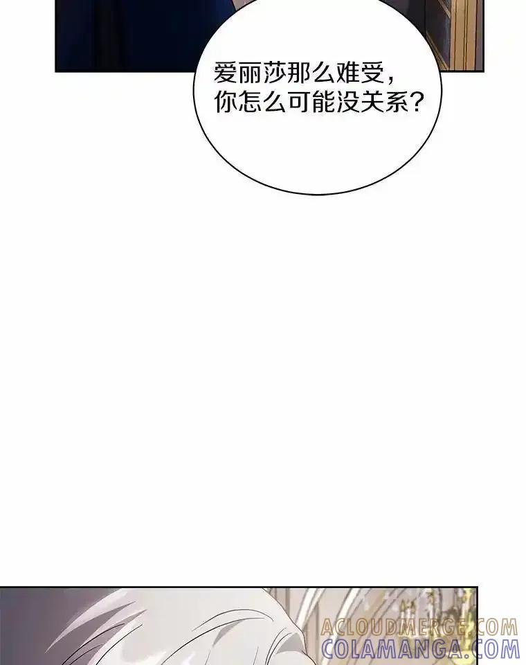 《狼犬男主的驯养师》71.这是哪里？ 第33页