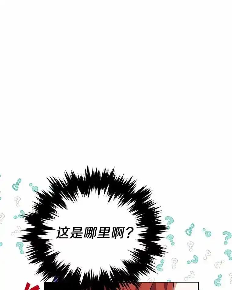 《狼犬男主的驯养师》71.这是哪里？ 第71页