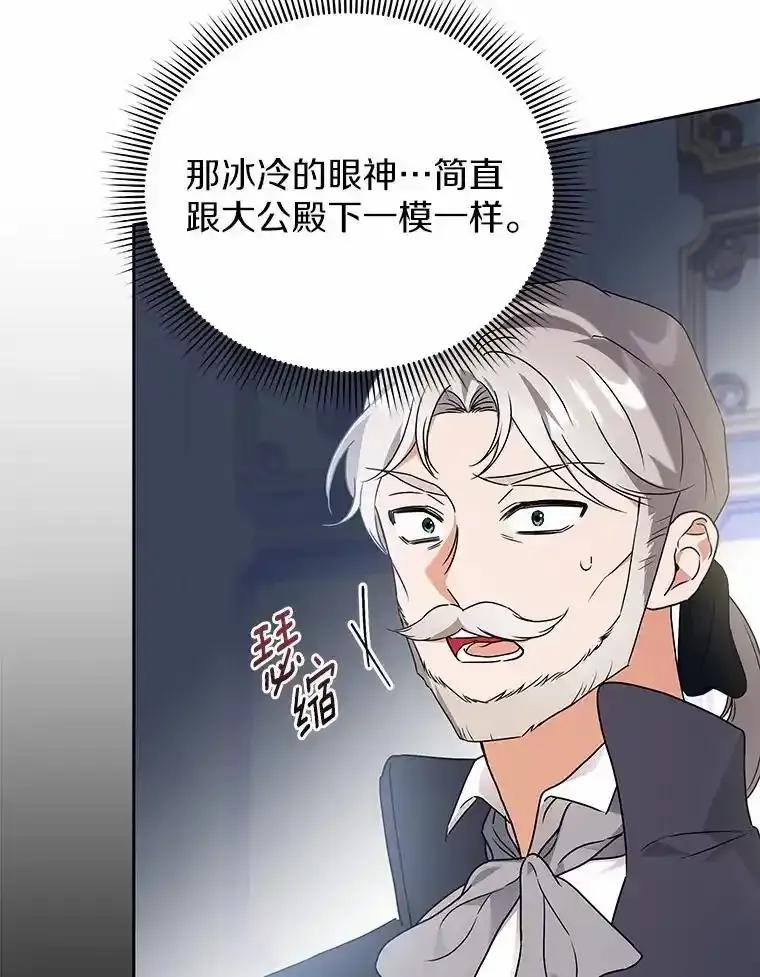 《狼犬男主的驯养师》71.这是哪里？ 第22页