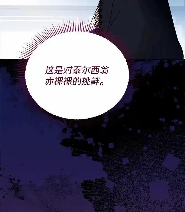 《狼犬男主的驯养师》71.这是哪里？ 第59页