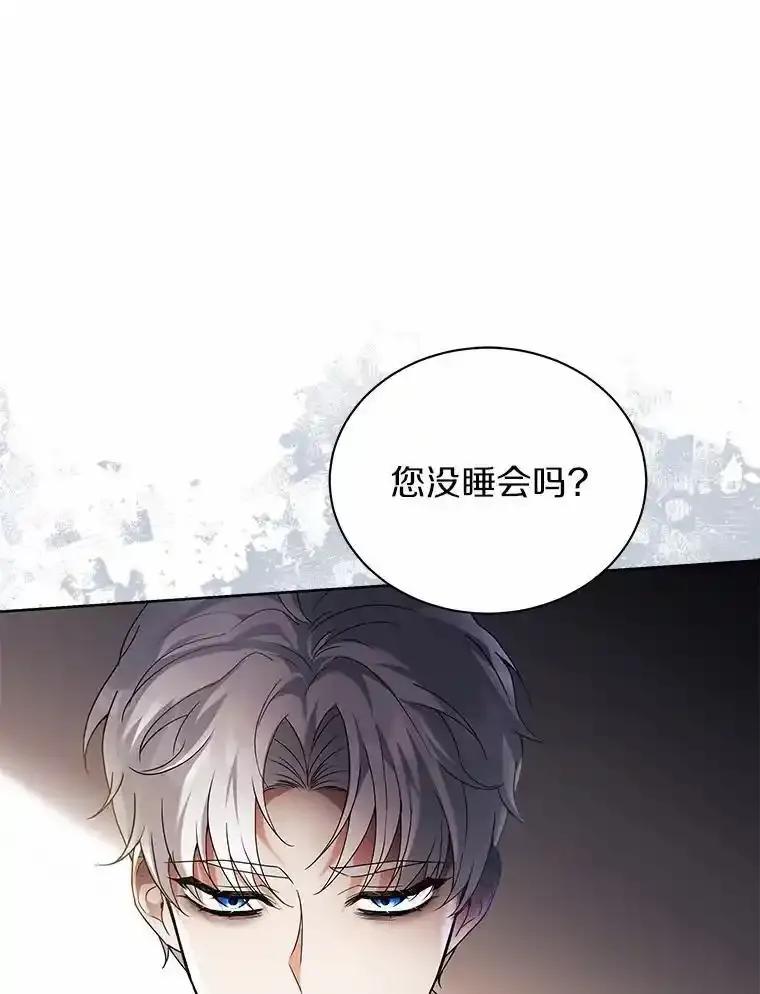 《狼犬男主的驯养师》71.这是哪里？ 第8页