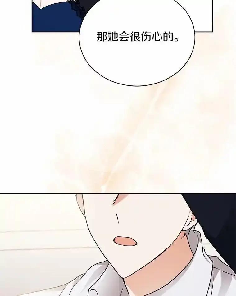 《狼犬男主的驯养师》71.这是哪里？ 第38页