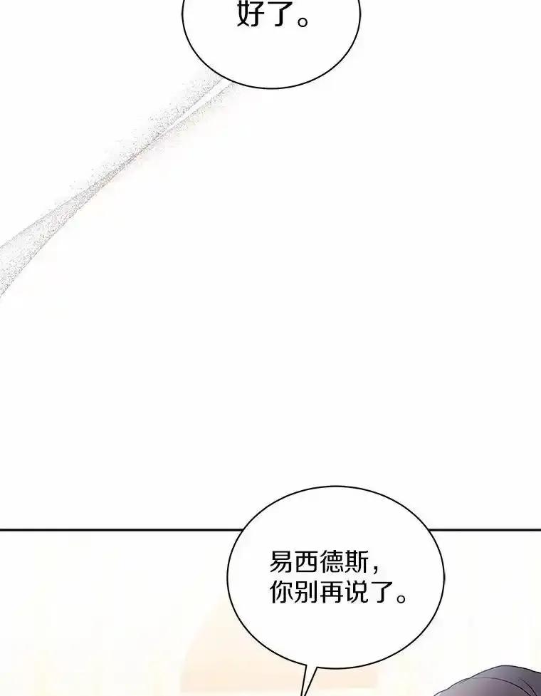 《狼犬男主的驯养师》71.这是哪里？ 第26页