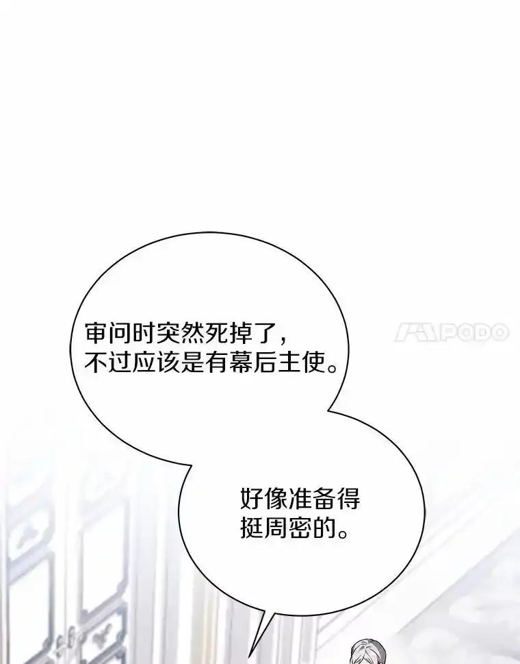 《狼犬男主的驯养师》71.这是哪里？ 第51页