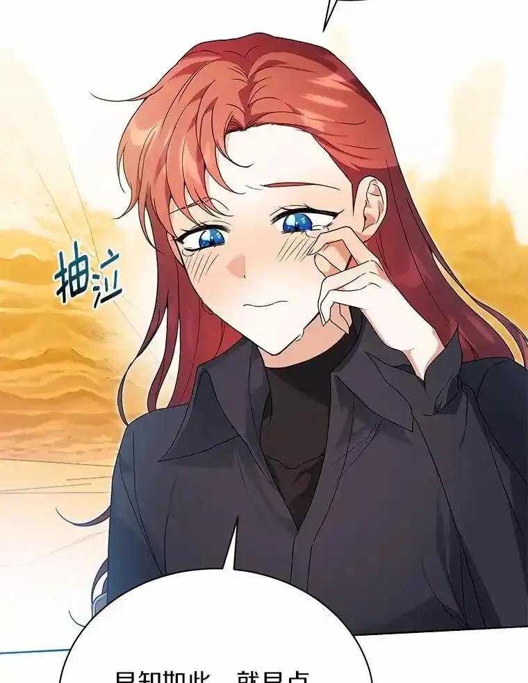 《狼犬男主的驯养师》71.这是哪里？ 第86页