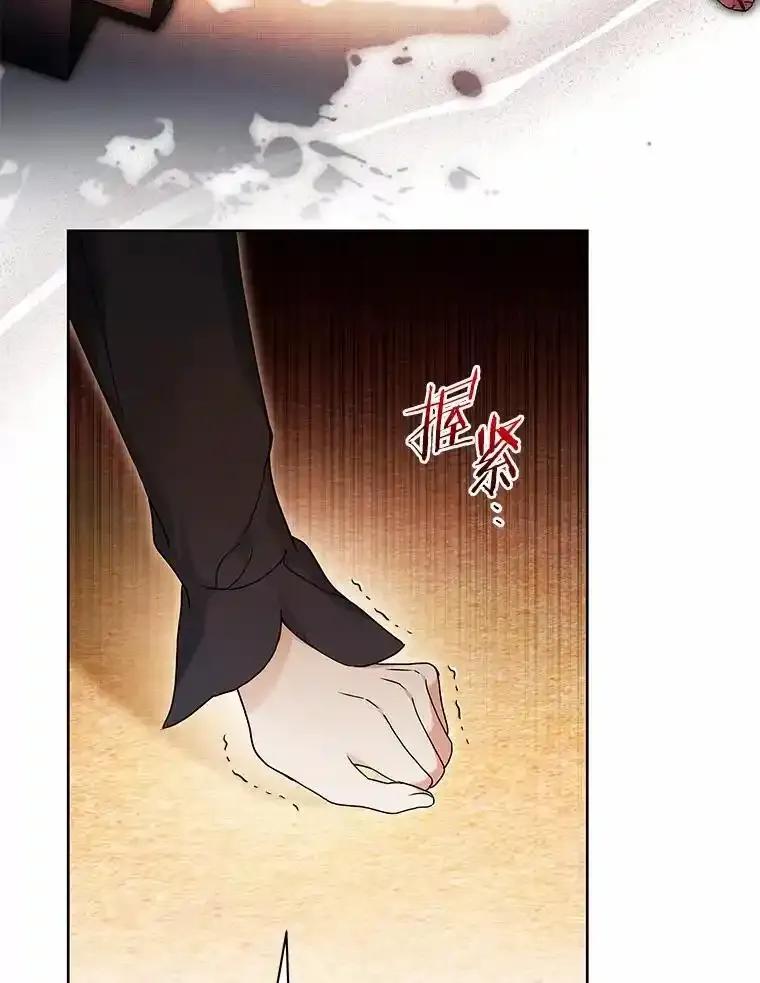 《狼犬男主的驯养师》71.这是哪里？ 第84页