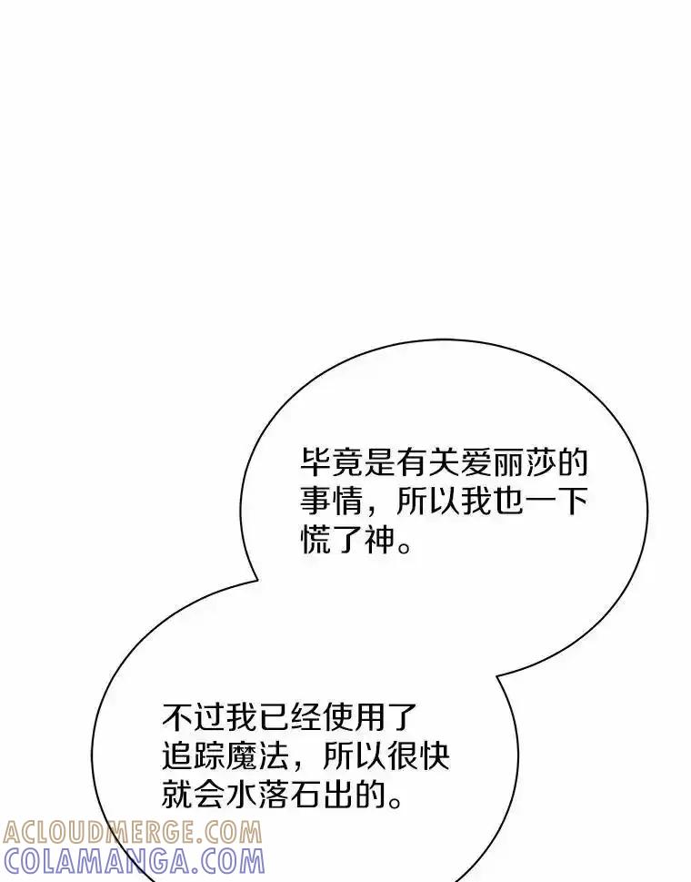 《狼犬男主的驯养师》71.这是哪里？ 第53页
