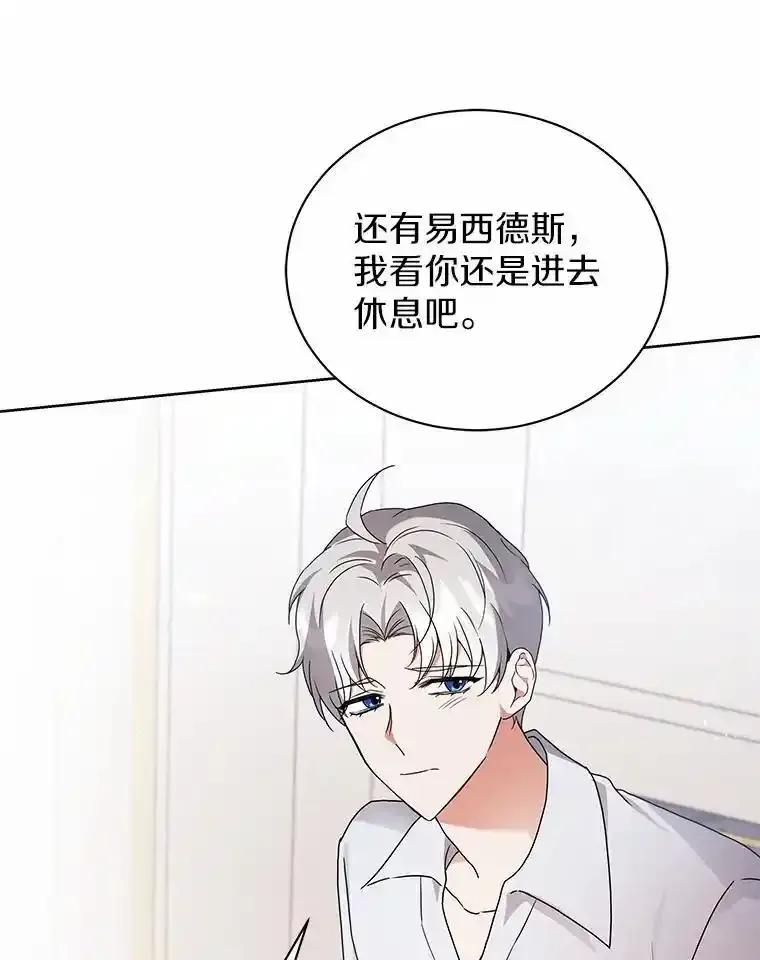 《狼犬男主的驯养师》71.这是哪里？ 第30页