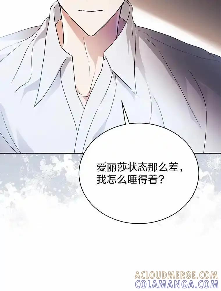 《狼犬男主的驯养师》71.这是哪里？ 第9页