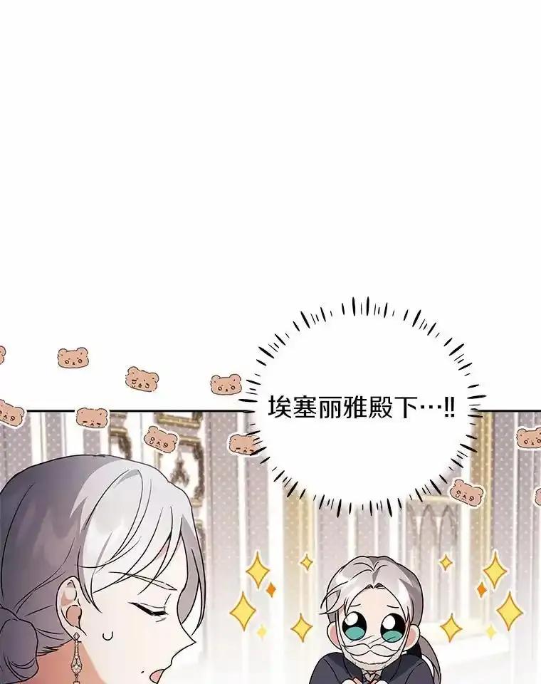 《狼犬男主的驯养师》71.这是哪里？ 第28页
