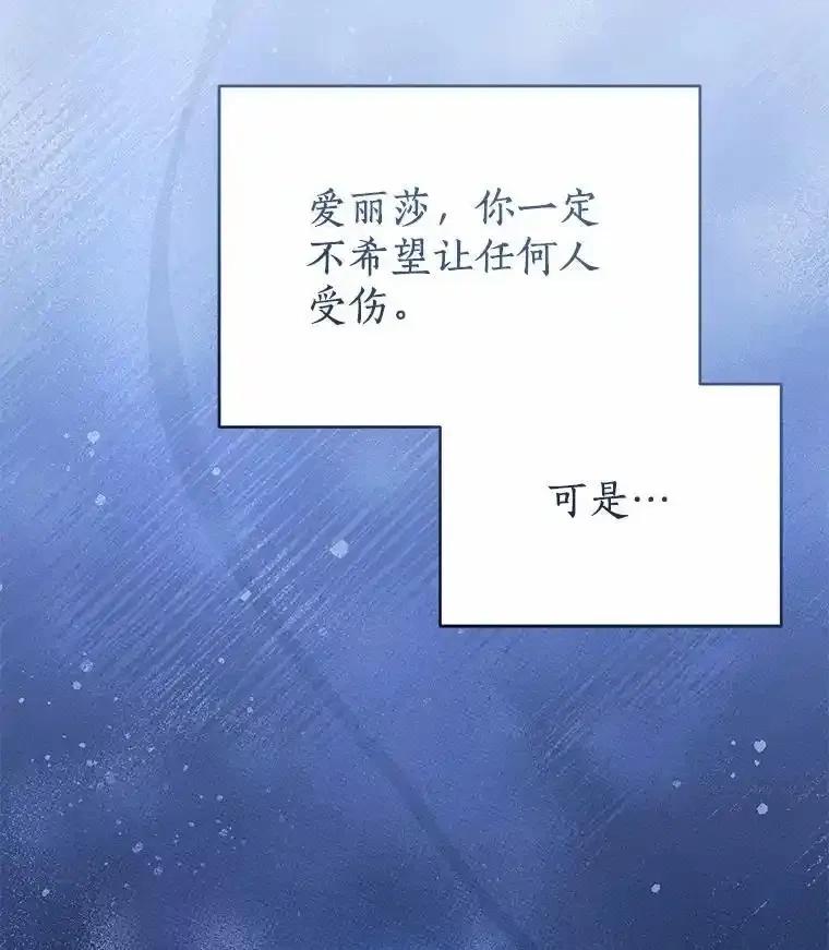 《狼犬男主的驯养师》71.这是哪里？ 第56页