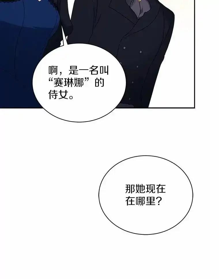 《狼犬男主的驯养师》71.这是哪里？ 第50页