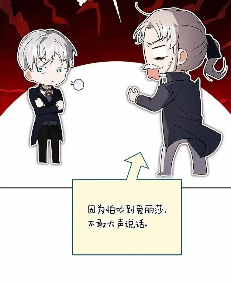 《狼犬男主的驯养师》71.这是哪里？ 第18页
