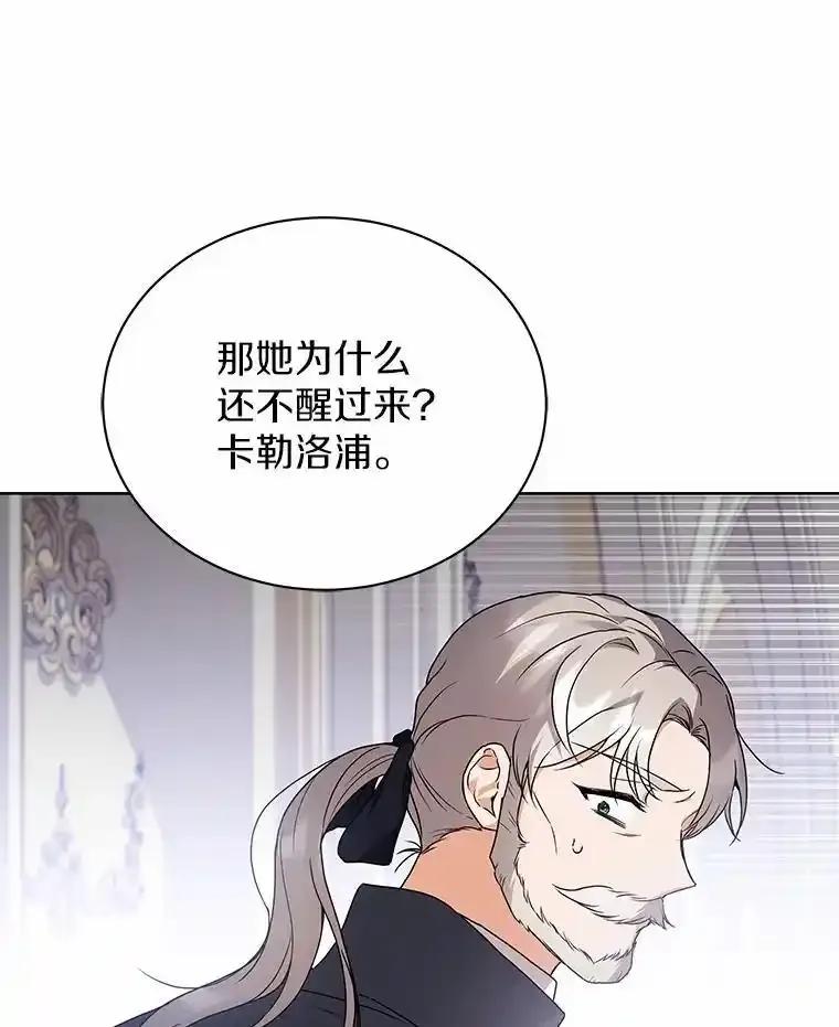 《狼犬男主的驯养师》71.这是哪里？ 第12页