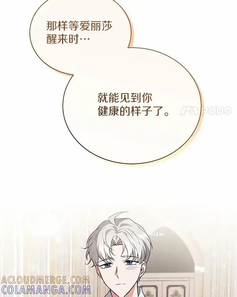 《狼犬男主的驯养师》71.这是哪里？ 第41页