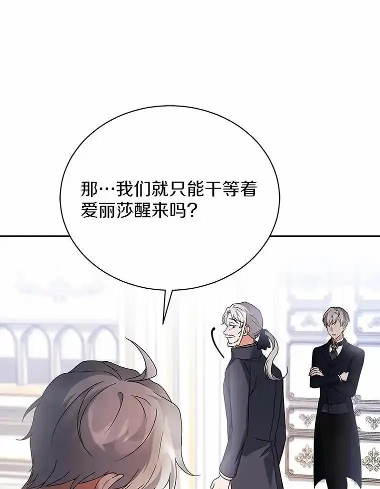《狼犬男主的驯养师》71.这是哪里？ 第19页