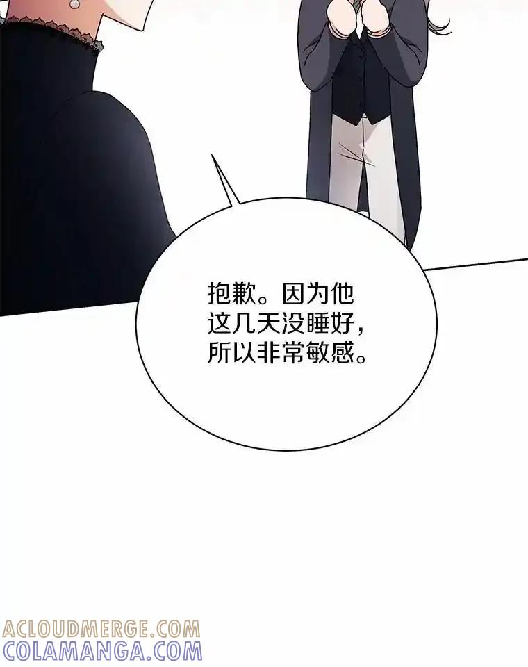 《狼犬男主的驯养师》71.这是哪里？ 第29页