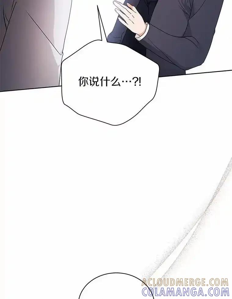 《狼犬男主的驯养师》71.这是哪里？ 第25页