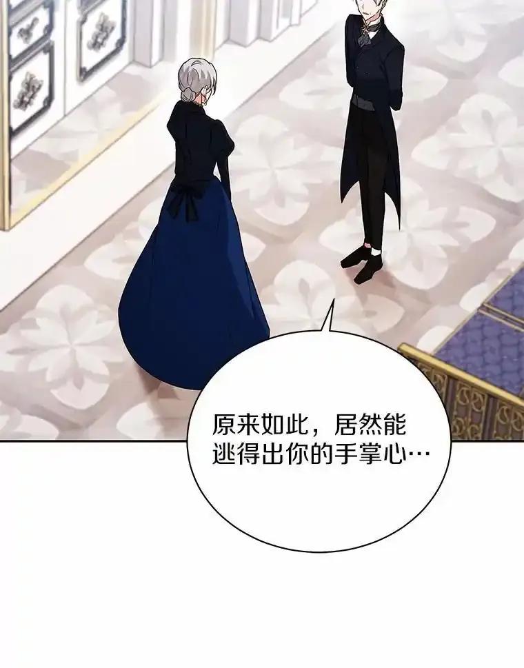 《狼犬男主的驯养师》71.这是哪里？ 第52页