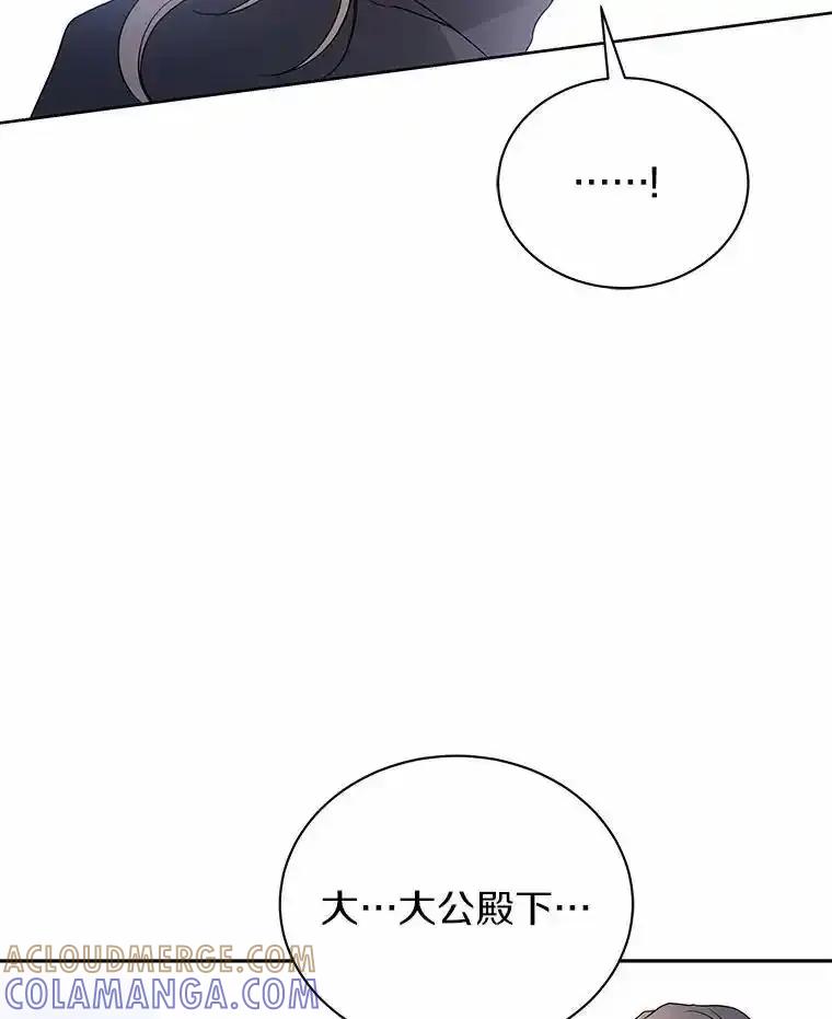《狼犬男主的驯养师》71.这是哪里？ 第13页