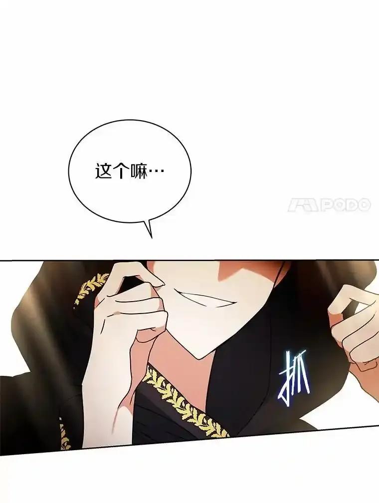 《狼犬男主的驯养师》71.这是哪里？ 第90页