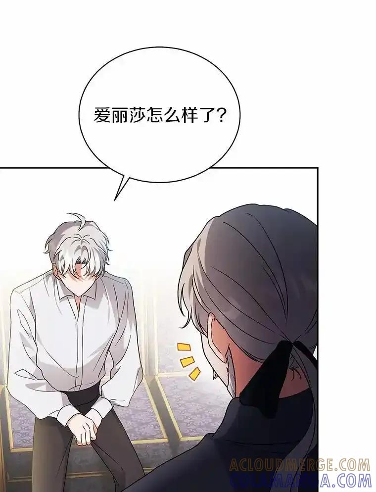 《狼犬男主的驯养师》71.这是哪里？ 第5页