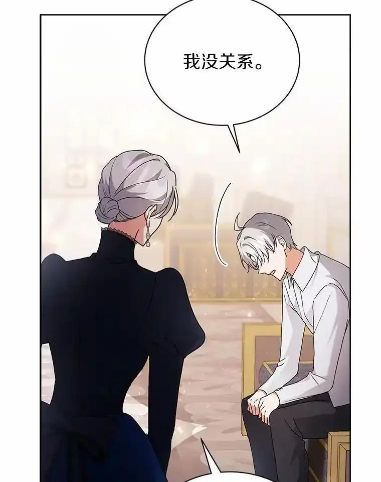 《狼犬男主的驯养师》71.这是哪里？ 第32页