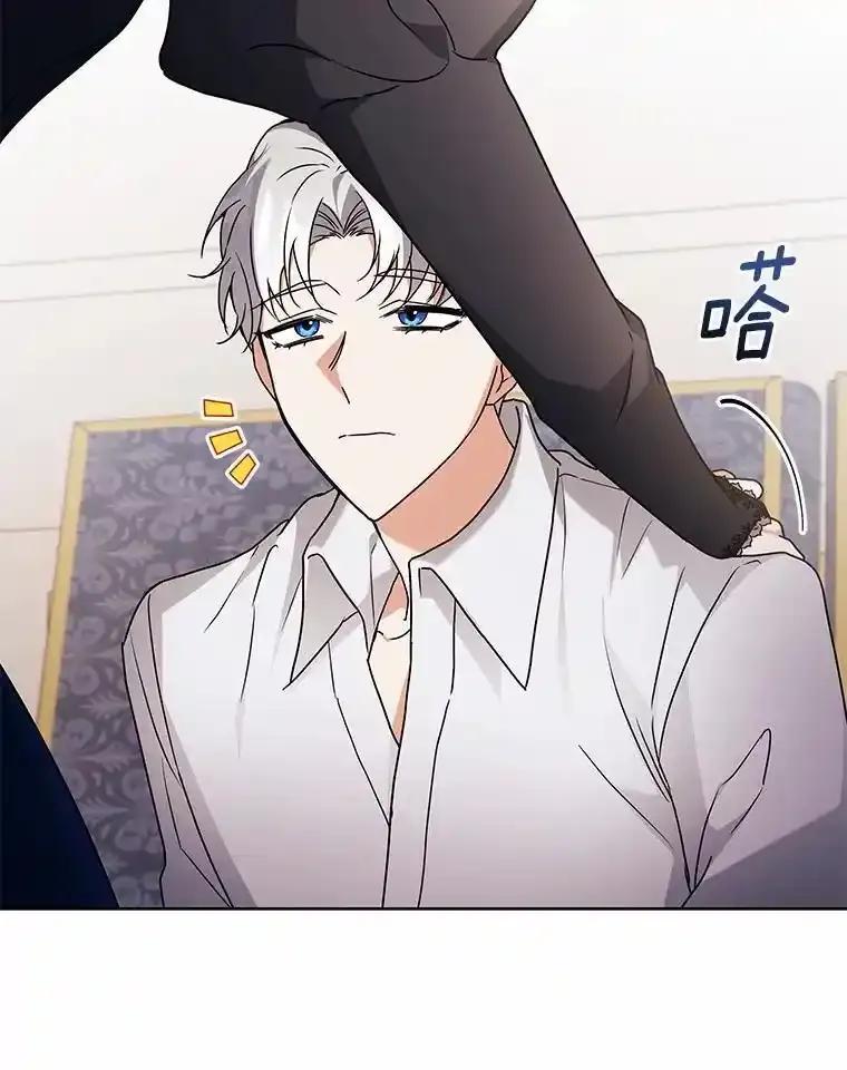 《狼犬男主的驯养师》71.这是哪里？ 第36页