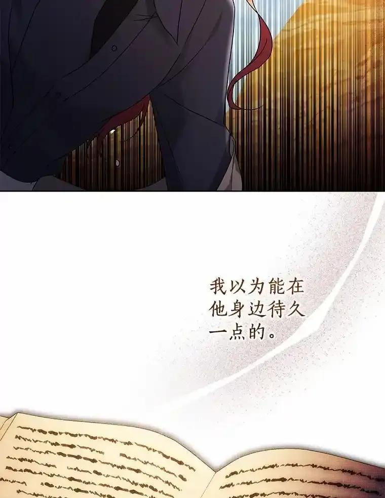 《狼犬男主的驯养师》71.这是哪里？ 第82页