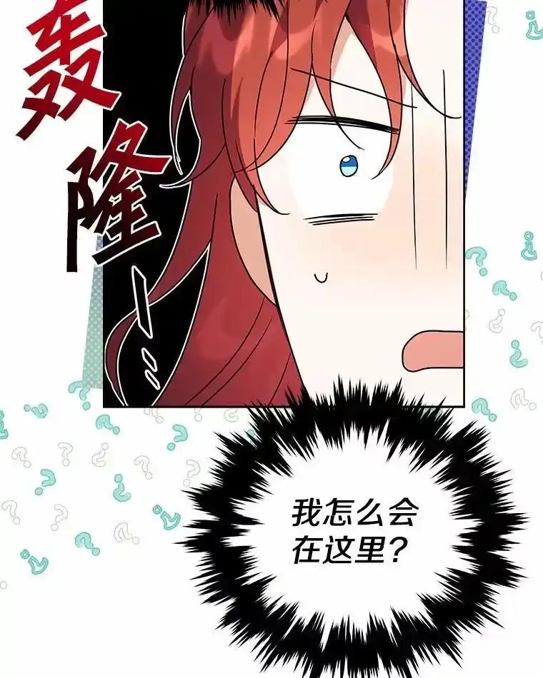 《狼犬男主的驯养师》71.这是哪里？ 第72页