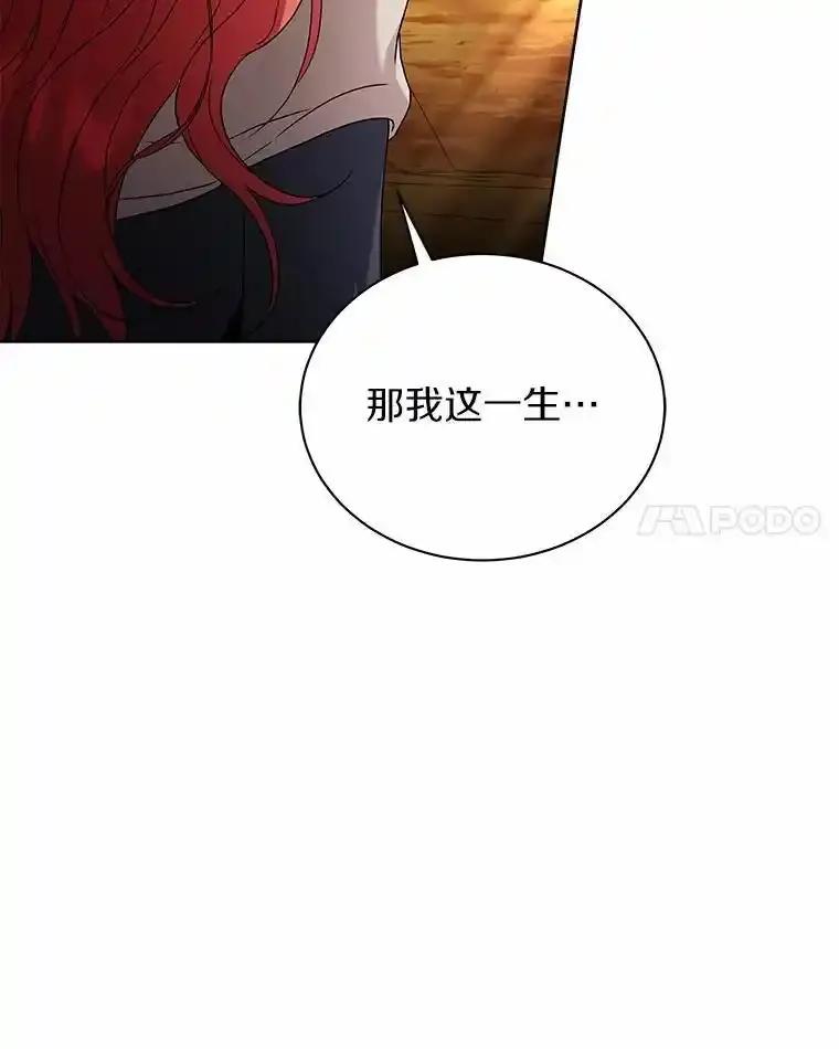 《狼犬男主的驯养师》71.这是哪里？ 第80页