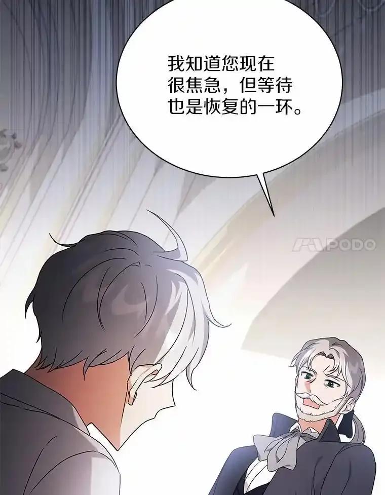 《狼犬男主的驯养师》71.这是哪里？ 第24页