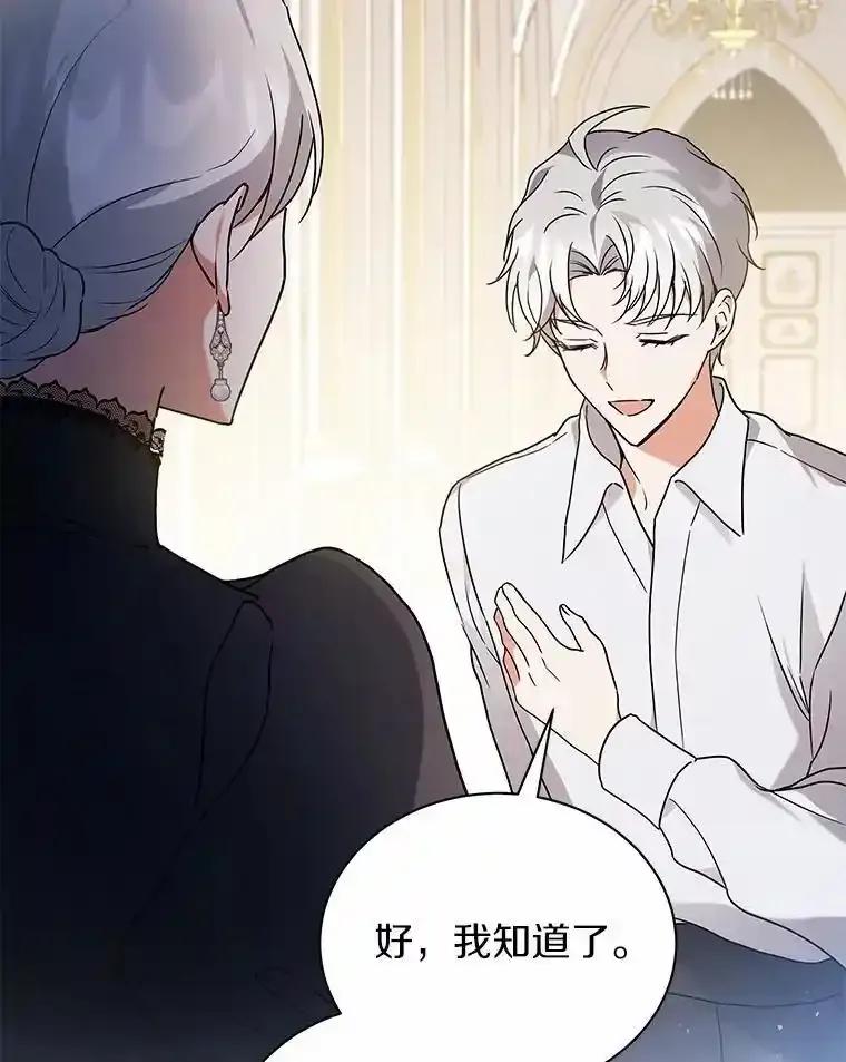 《狼犬男主的驯养师》71.这是哪里？ 第43页