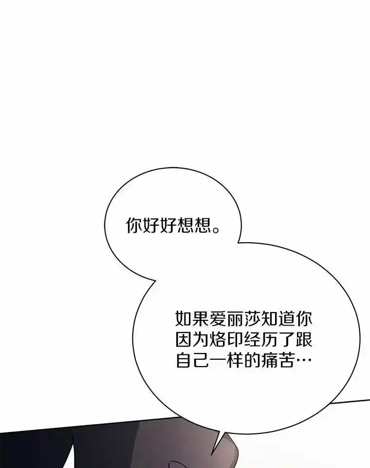 《狼犬男主的驯养师》71.这是哪里？ 第35页