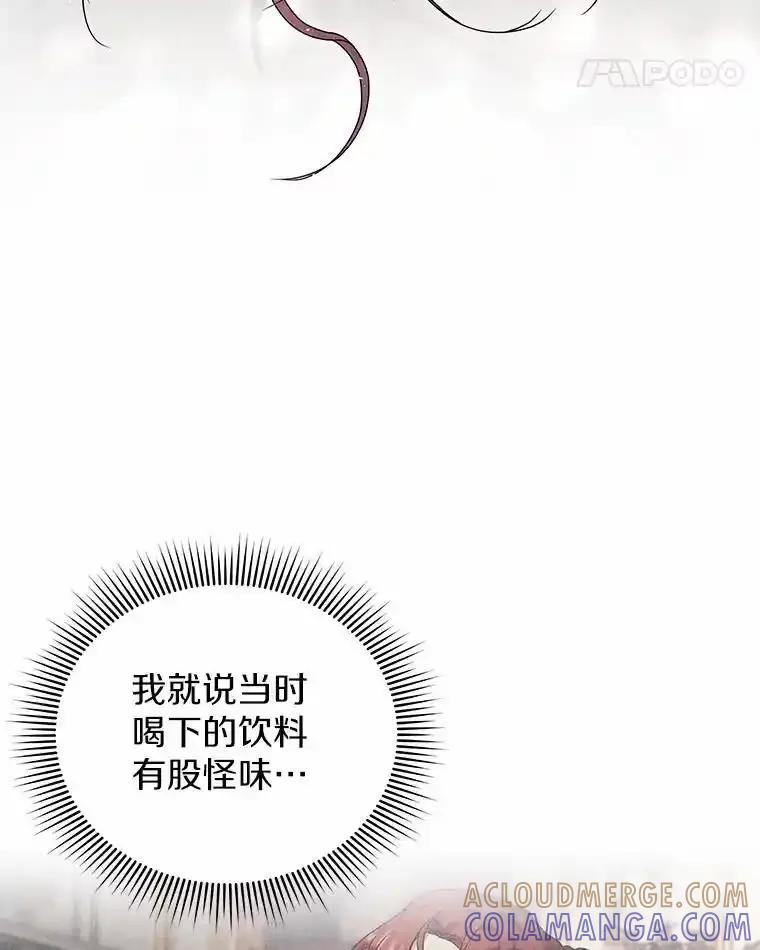 《狼犬男主的驯养师》71.这是哪里？ 第77页