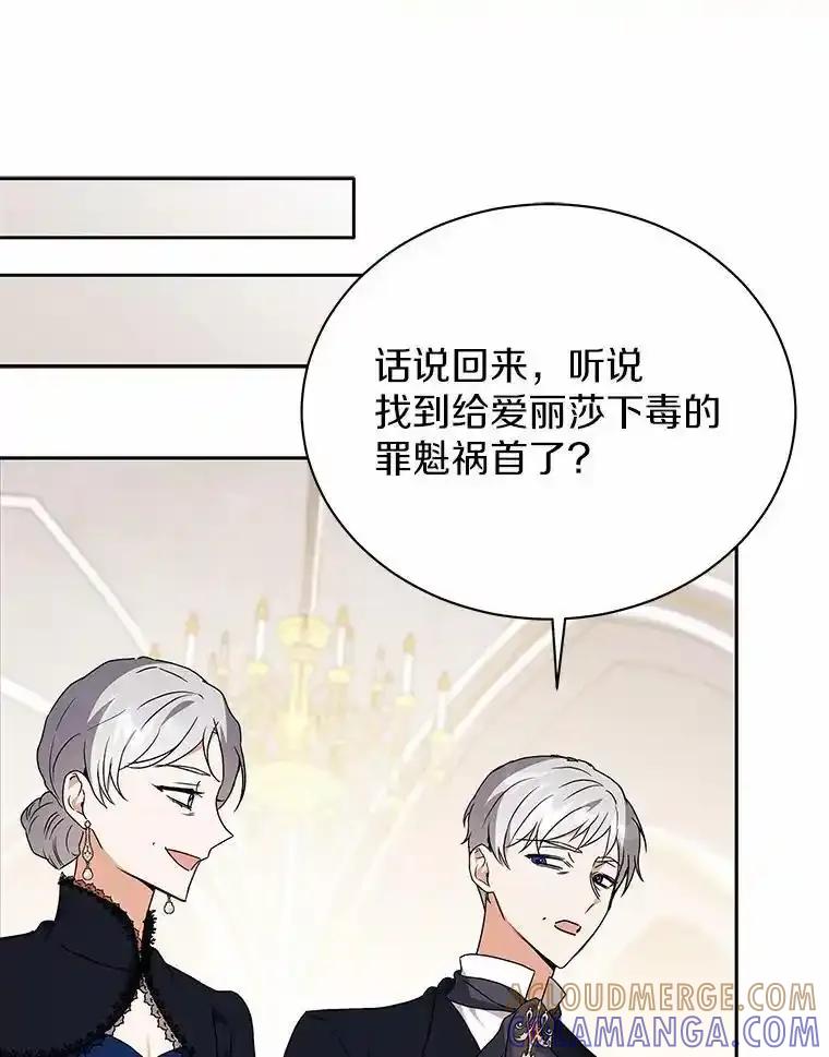 《狼犬男主的驯养师》71.这是哪里？ 第49页