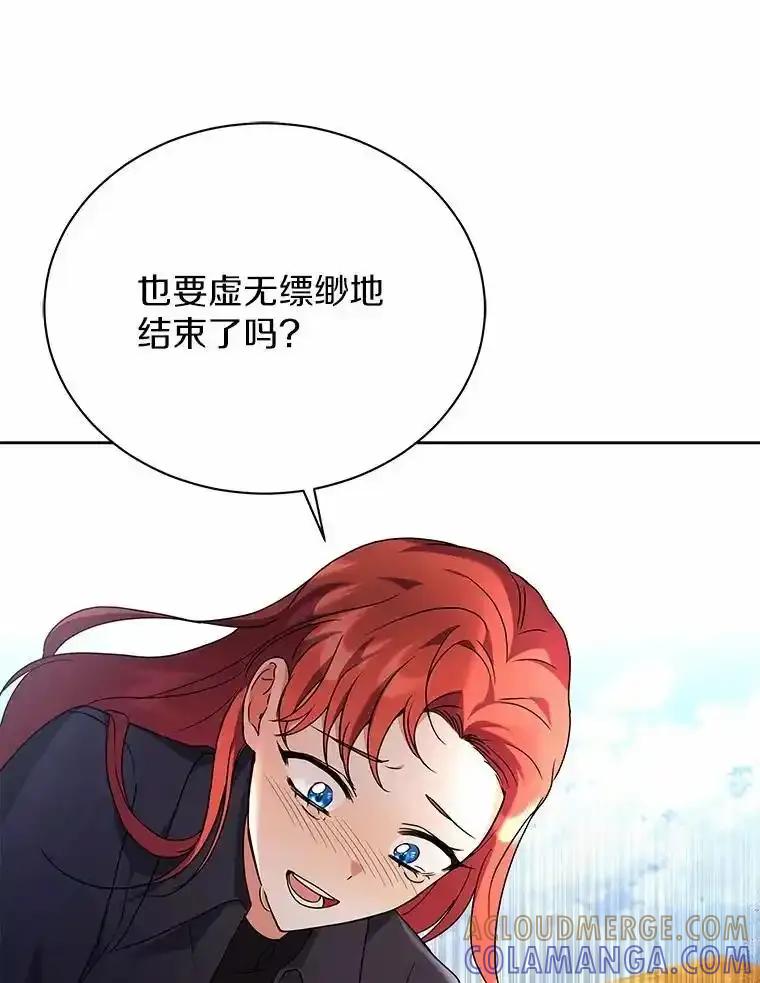 《狼犬男主的驯养师》71.这是哪里？ 第81页