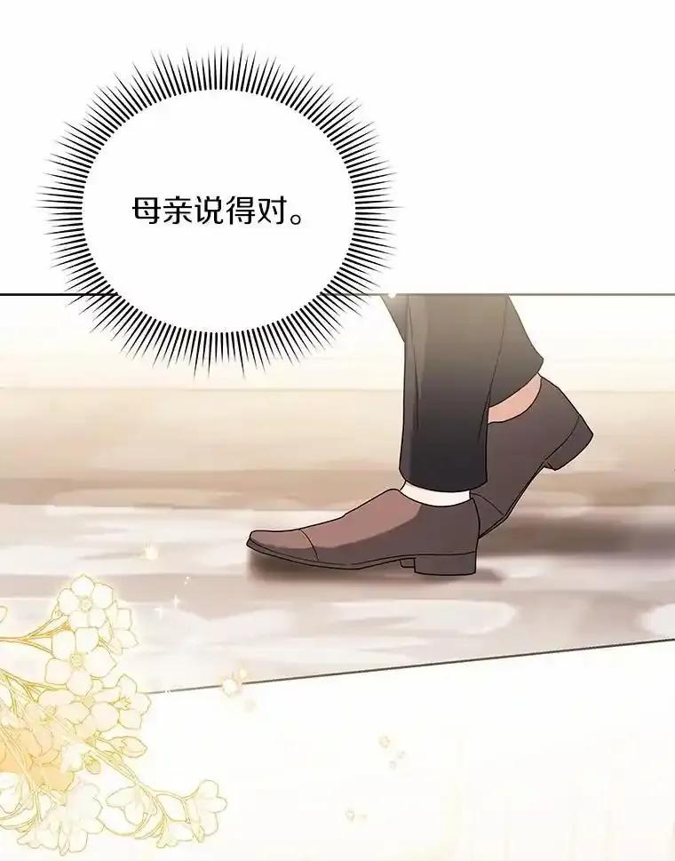 《狼犬男主的驯养师》71.这是哪里？ 第46页