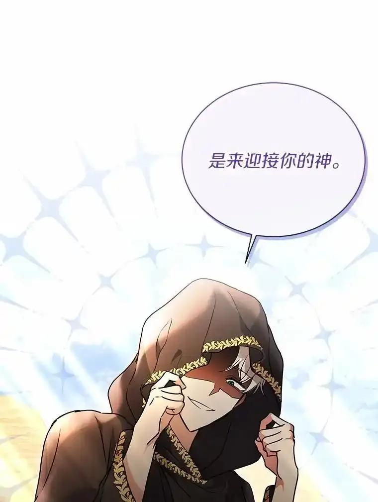 《狼犬男主的驯养师》71.这是哪里？ 第91页
