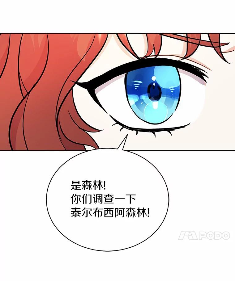 《狼犬男主的驯养师》7.城里出现了疫病 第31页