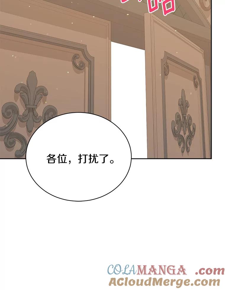 《狼犬男主的驯养师》7.城里出现了疫病 第97页