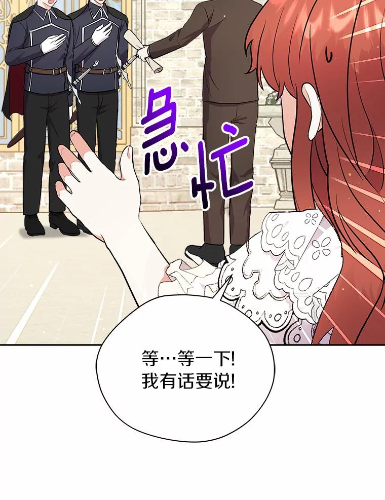 《狼犬男主的驯养师》7.城里出现了疫病 第12页