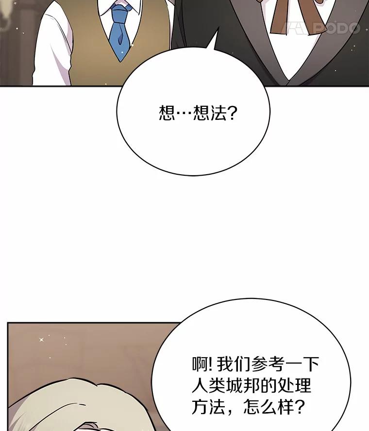 《狼犬男主的驯养师》7.城里出现了疫病 第72页