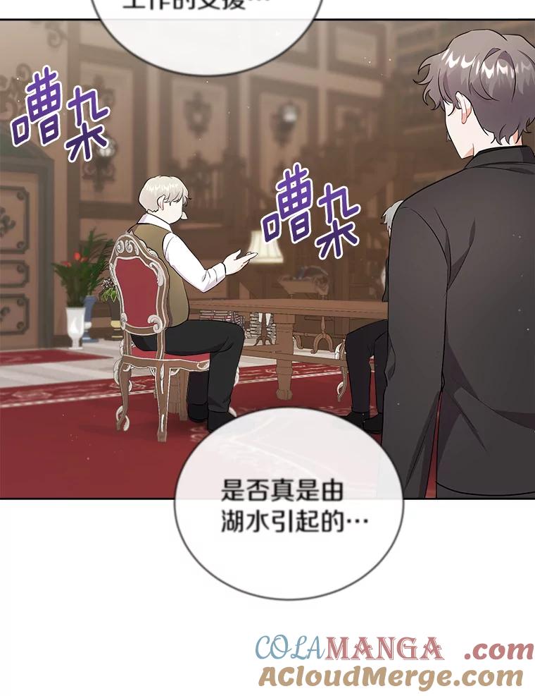 《狼犬男主的驯养师》7.城里出现了疫病 第49页
