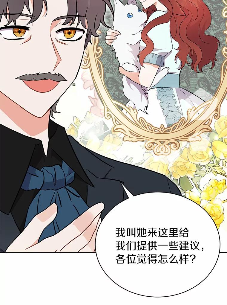 《狼犬男主的驯养师》7.城里出现了疫病 第80页