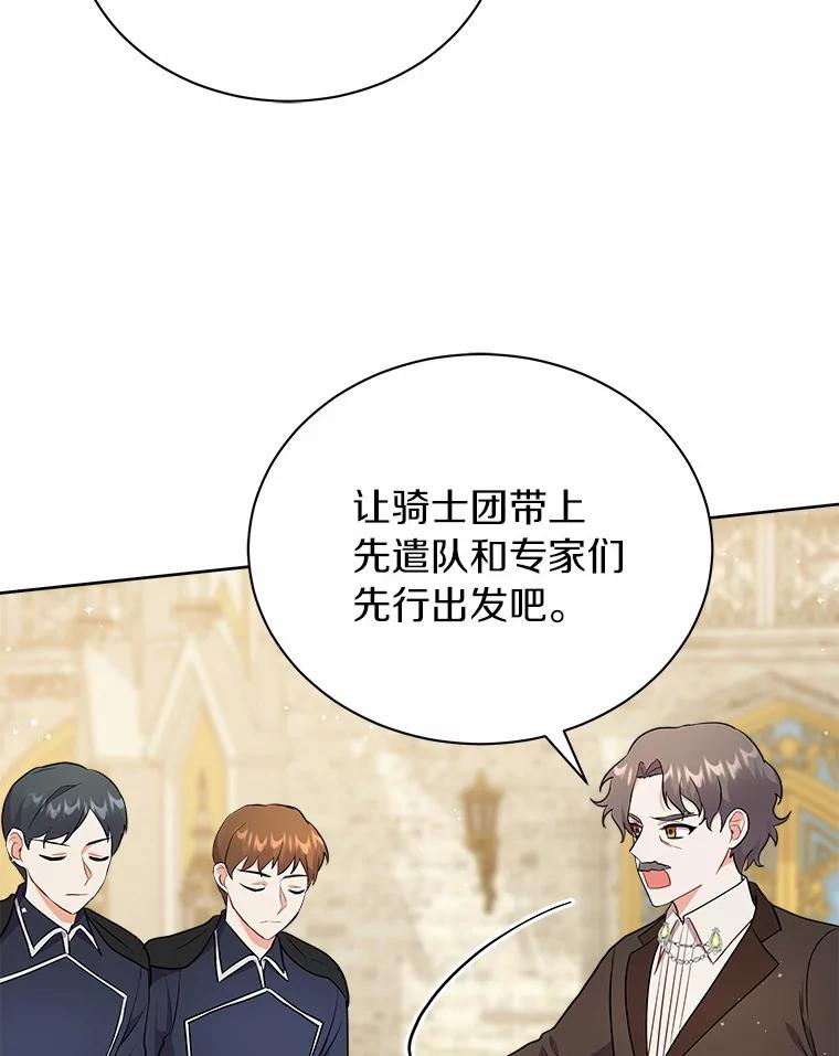 《狼犬男主的驯养师》7.城里出现了疫病 第43页