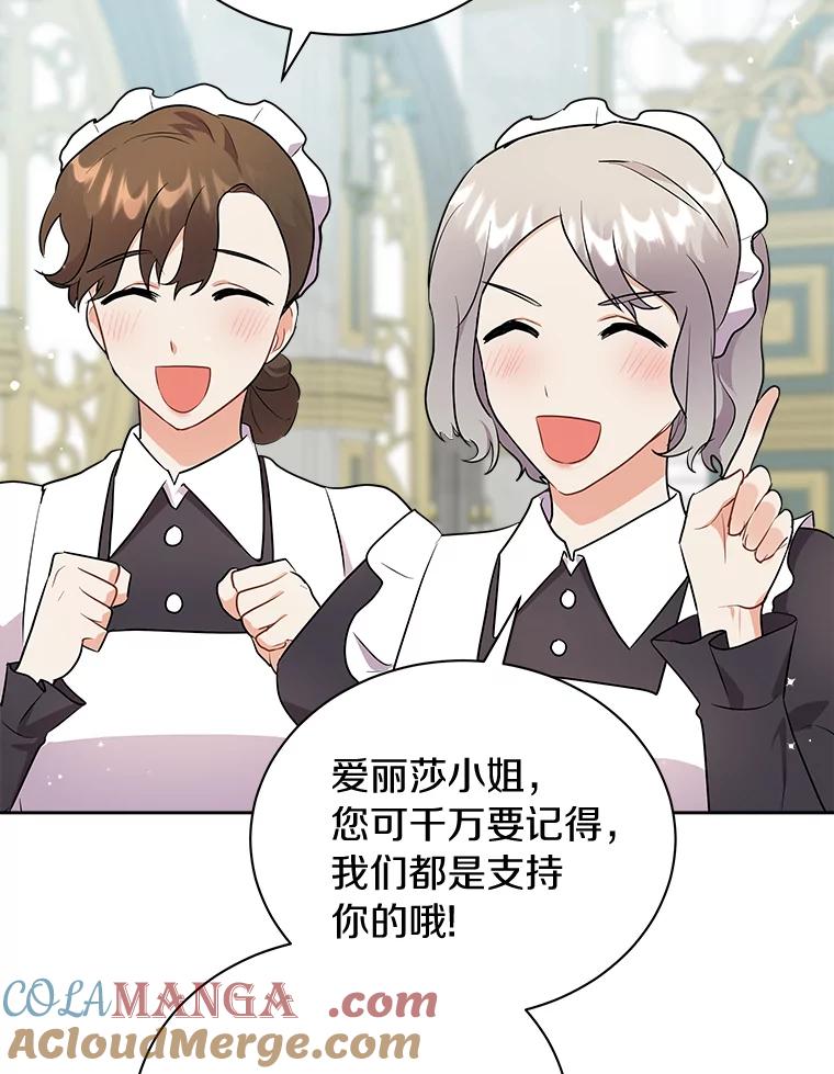 《狼犬男主的驯养师》7.城里出现了疫病 第93页