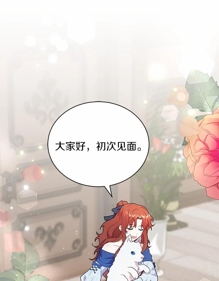 《狼犬男主的驯养师》7.城里出现了疫病 第99页