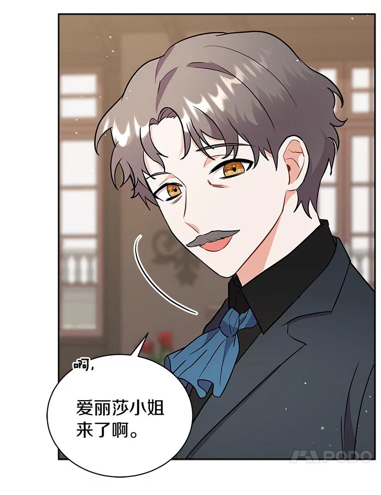 《狼犬男主的驯养师》7.城里出现了疫病 第98页